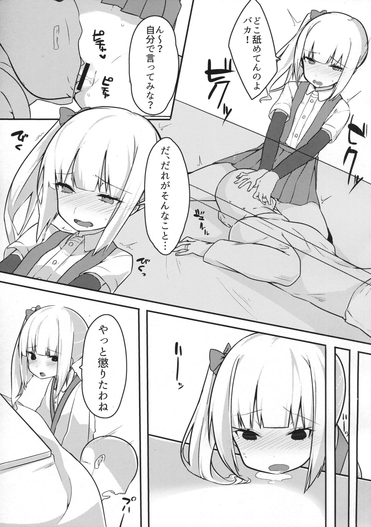 (C91) [おふとんでスヤァ (みつどうえ)] 愛しき同居人 (艦隊これくしょん -艦これ-)