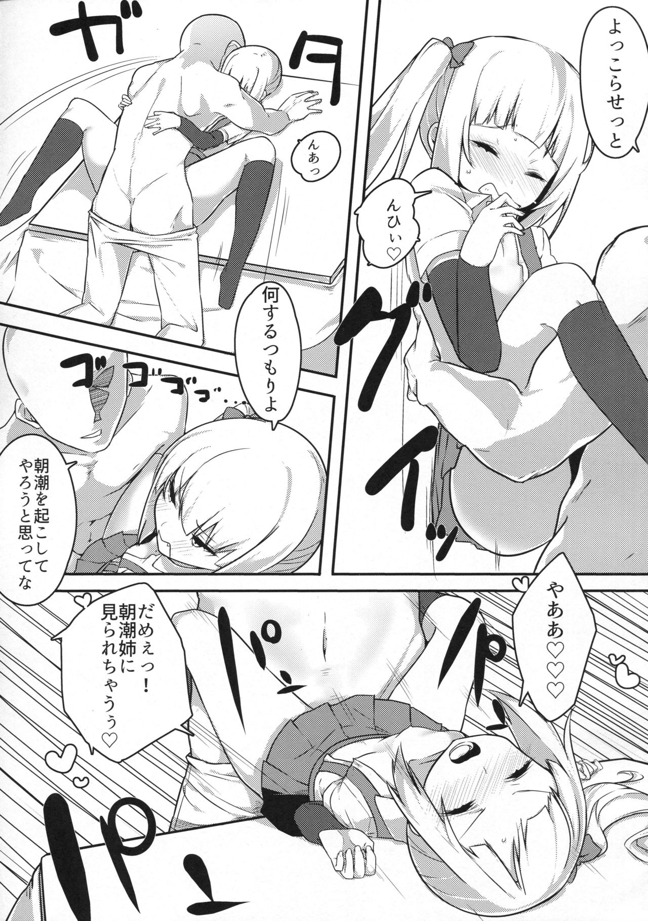 (C91) [おふとんでスヤァ (みつどうえ)] 愛しき同居人 (艦隊これくしょん -艦これ-)