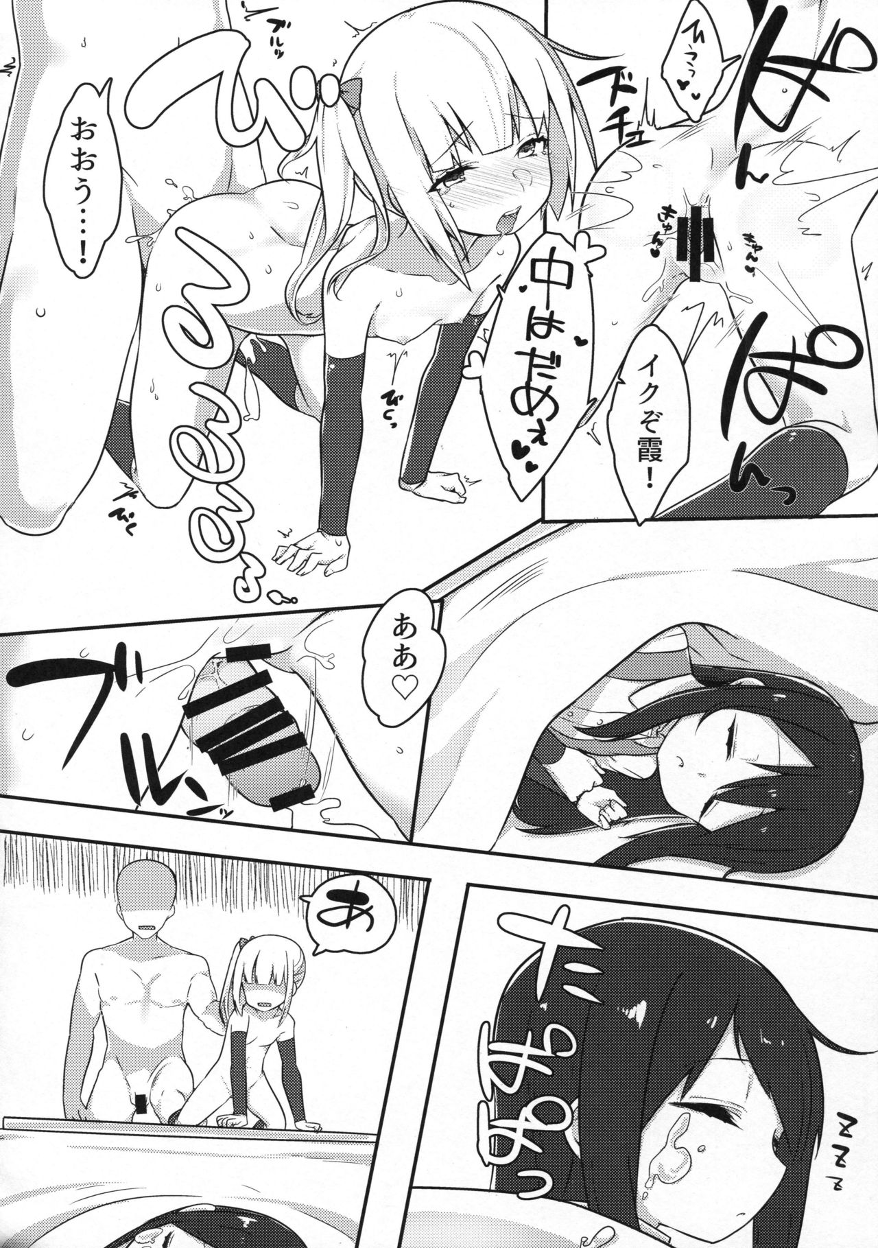 (C91) [おふとんでスヤァ (みつどうえ)] 愛しき同居人 (艦隊これくしょん -艦これ-)