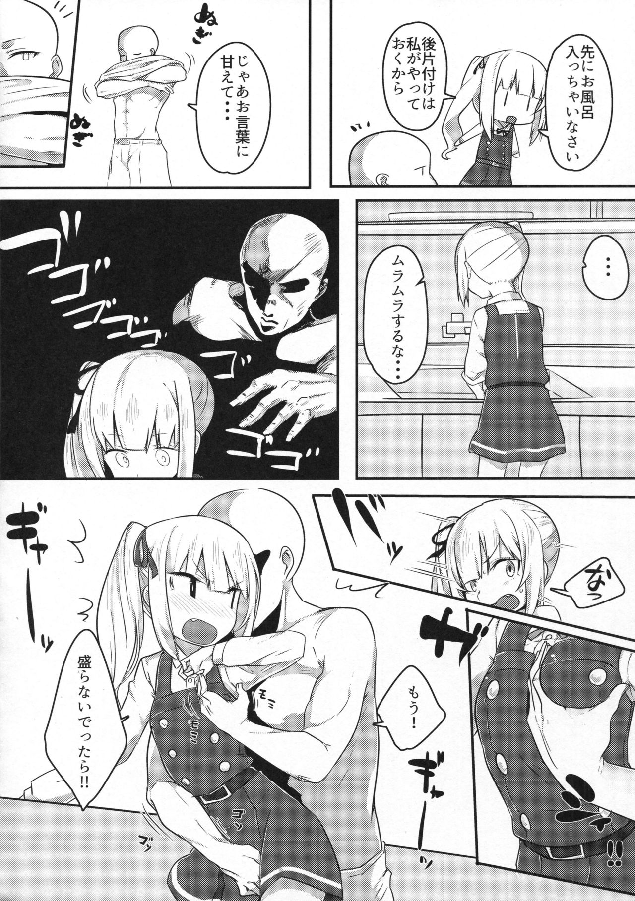 (C91) [おふとんでスヤァ (みつどうえ)] 愛しき同居人 (艦隊これくしょん -艦これ-)