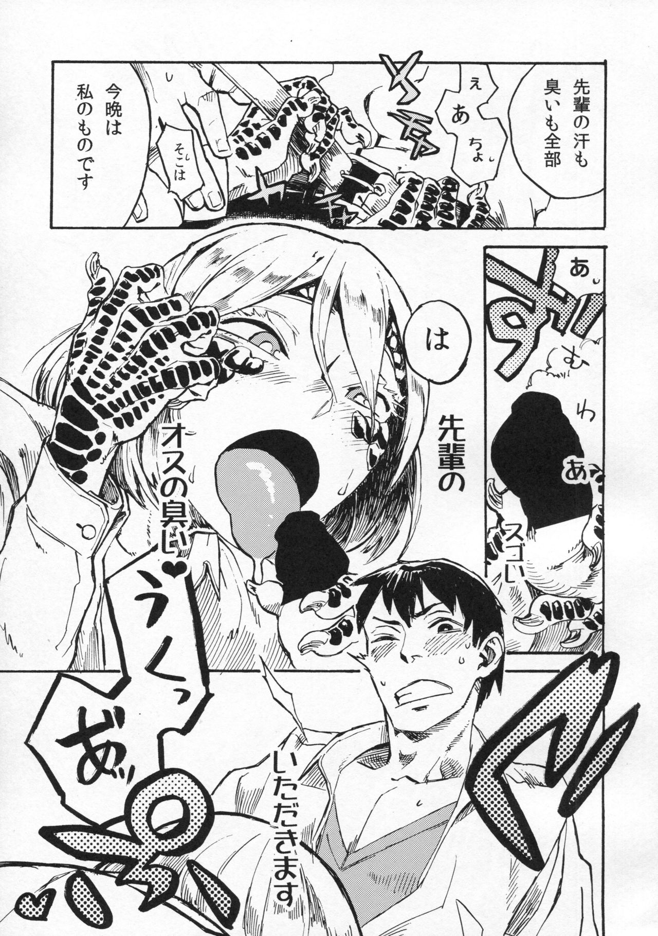 (C91) [肉ドリル (鉄巻とーます)] 人外春漫 10