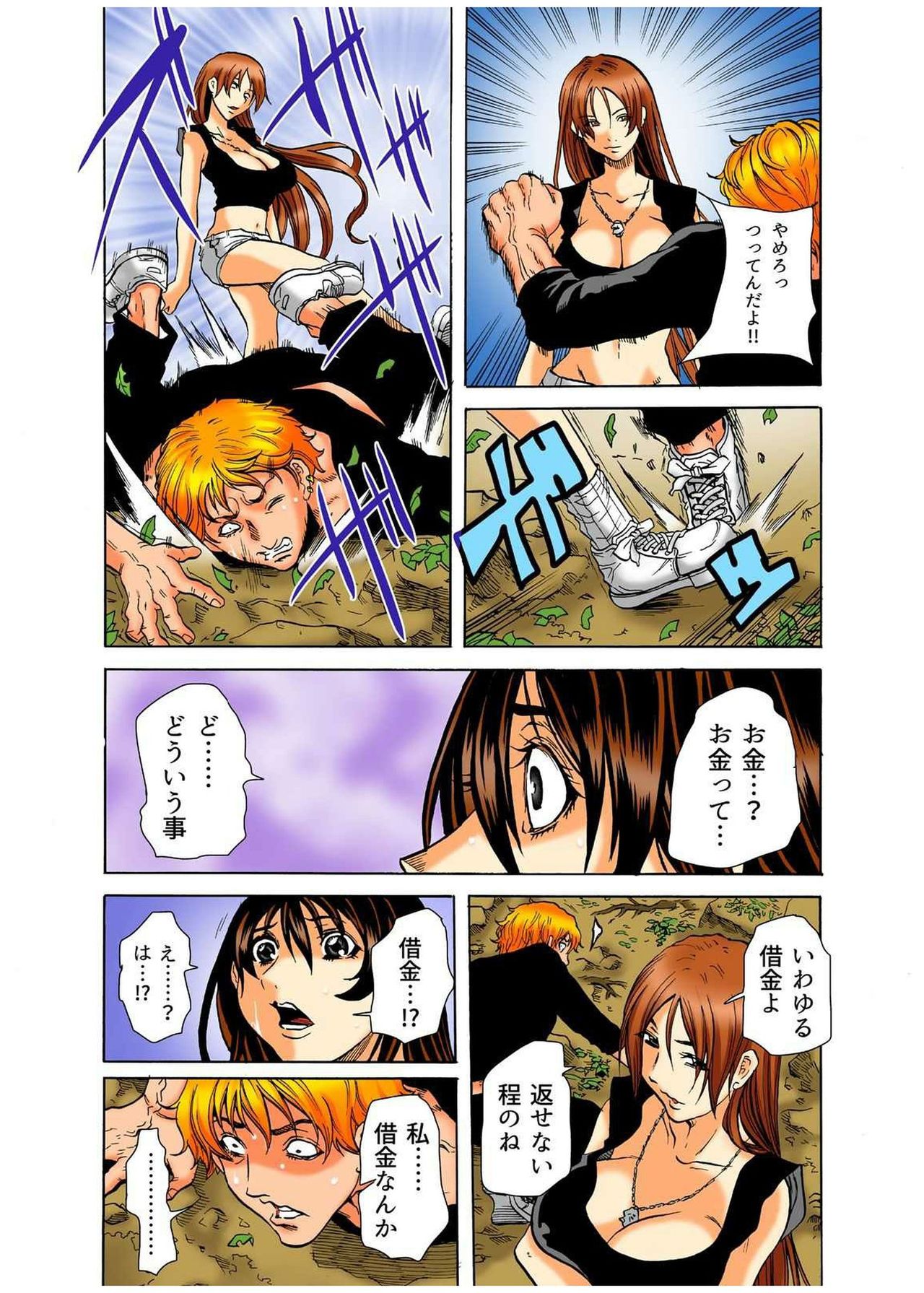 [断華ナオキ] リアル鬼畜ごっこ-一週間この島で鬼から逃げ切れ 6