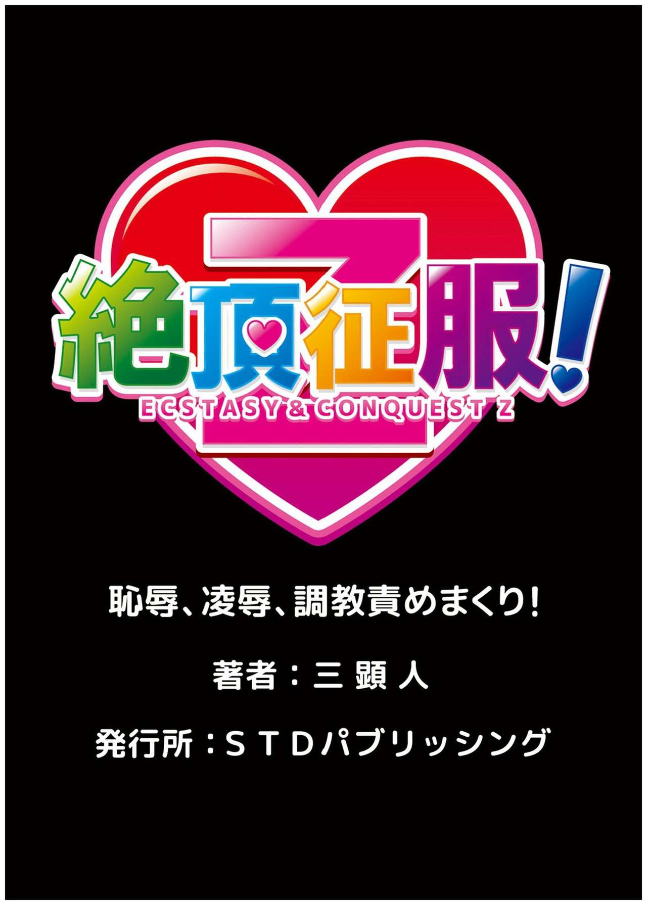 [三顕人] 堕淫姉妹～覗かれ、調教され、何度もイクッ! 1-6 [DL版]