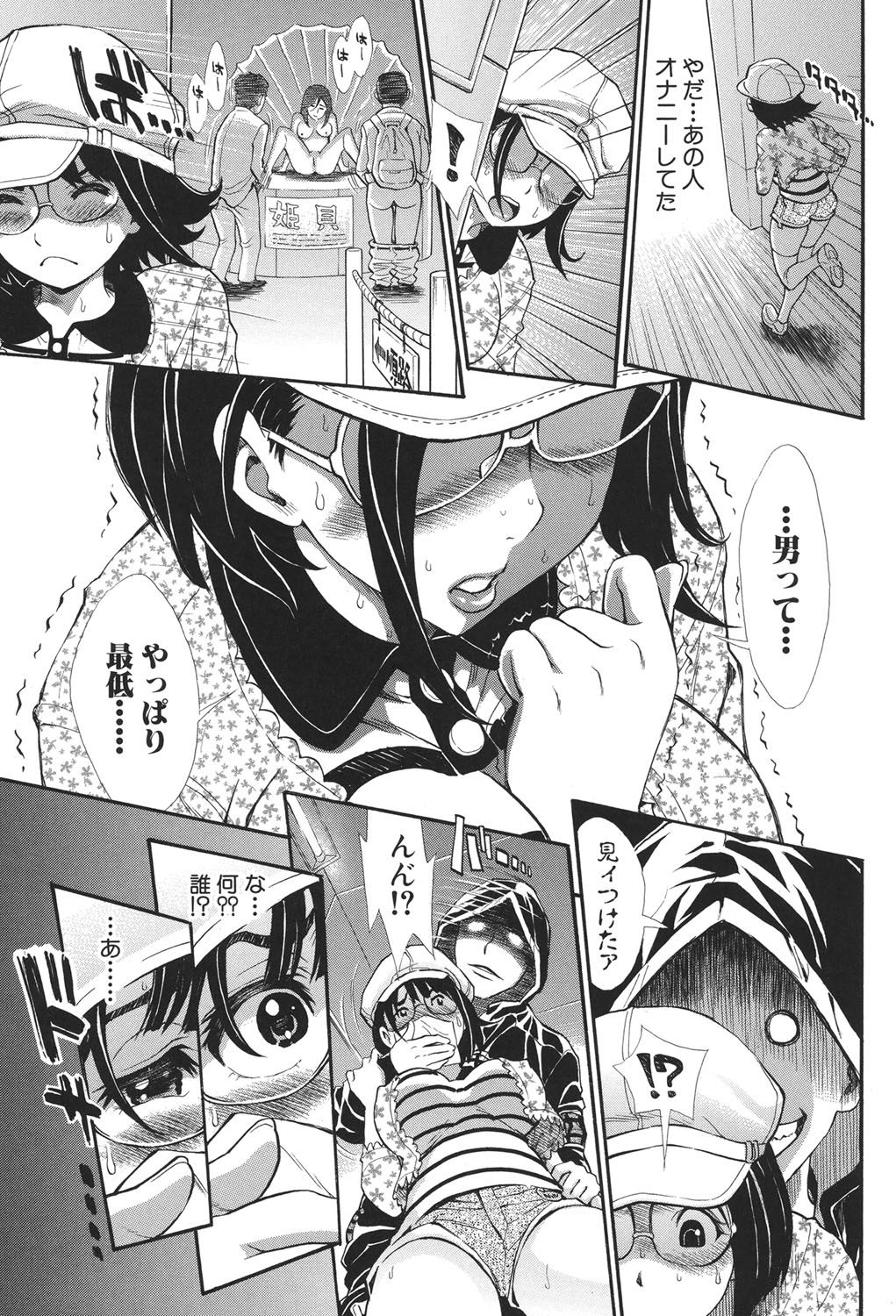 [有人成徒] ヌキJKとコキJK [DL版]