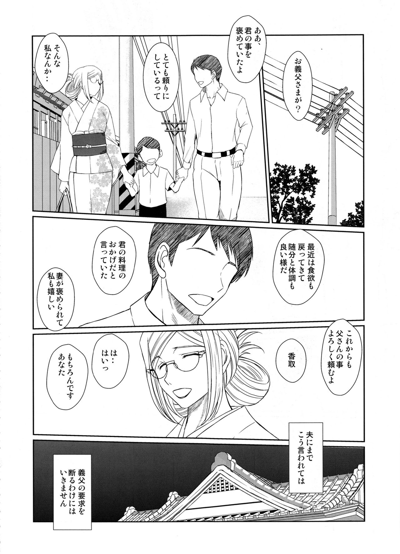 (C91) [サークルOUTER WORLD (千葉秀作)] 戦後の香取さんは… (艦隊これくしょん -艦これ-)