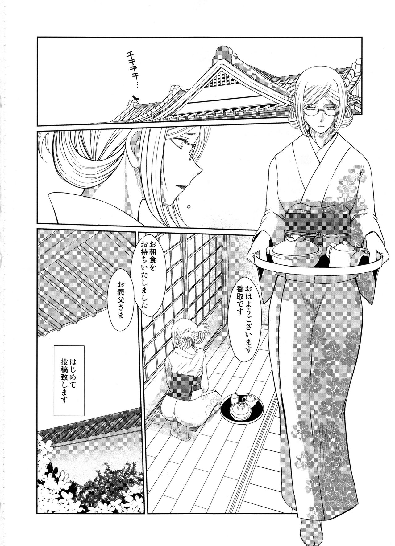 (C91) [サークルOUTER WORLD (千葉秀作)] 戦後の香取さんは… (艦隊これくしょん -艦これ-)