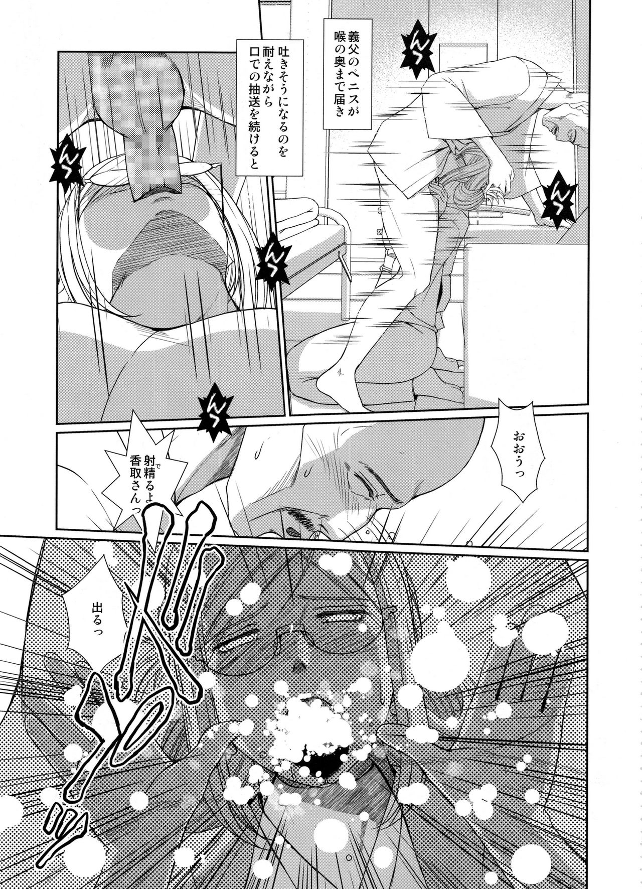 (C91) [サークルOUTER WORLD (千葉秀作)] 戦後の香取さんは… (艦隊これくしょん -艦これ-)