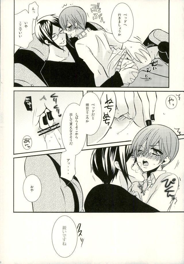 (C80) [くろまめぱっく (クロマメ)] 晩餐ノ金曜日(黒執事)