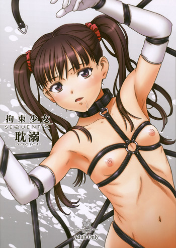 (C90) [パンツ騎士団 (辻武司)] 拘束少女 SEQUENTIA 耽溺