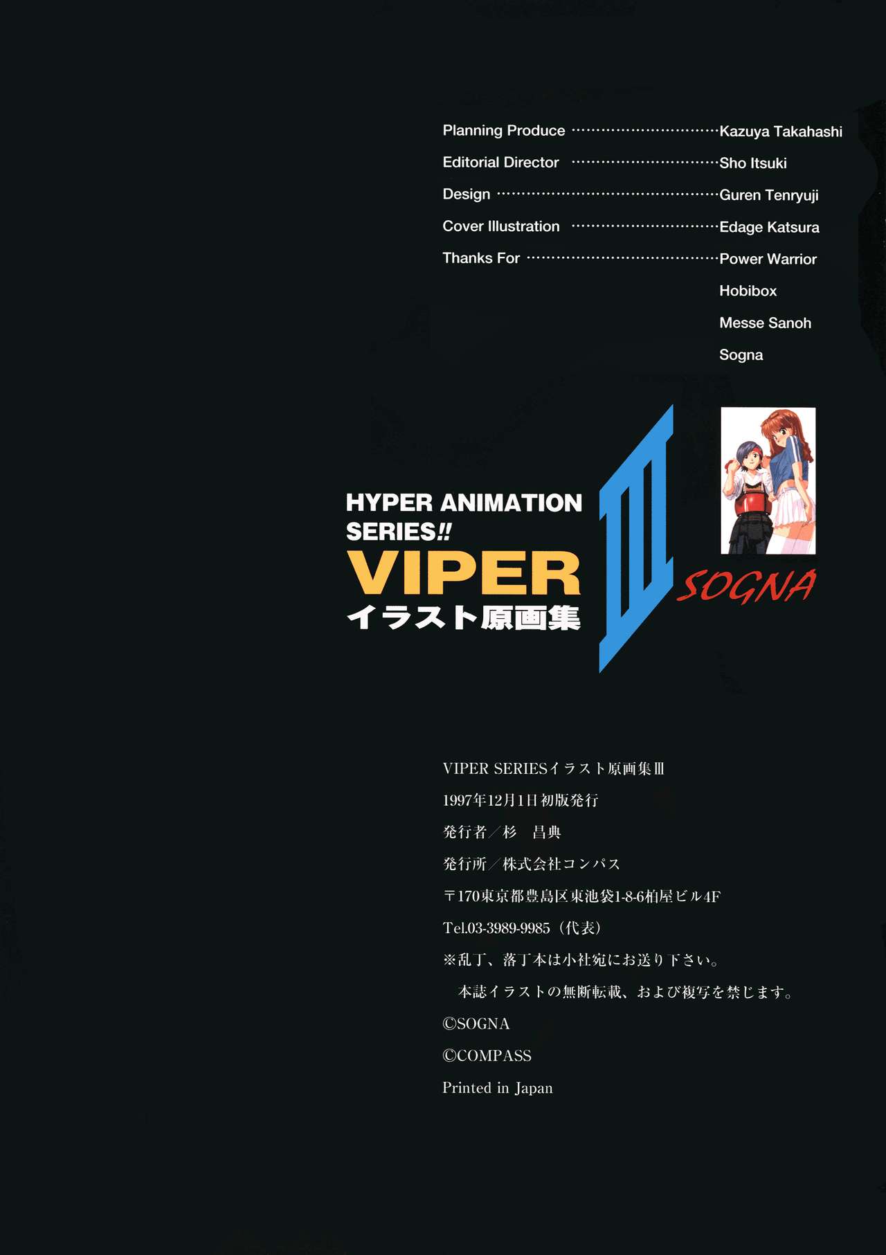 VIPER Series イラスト原画集 III