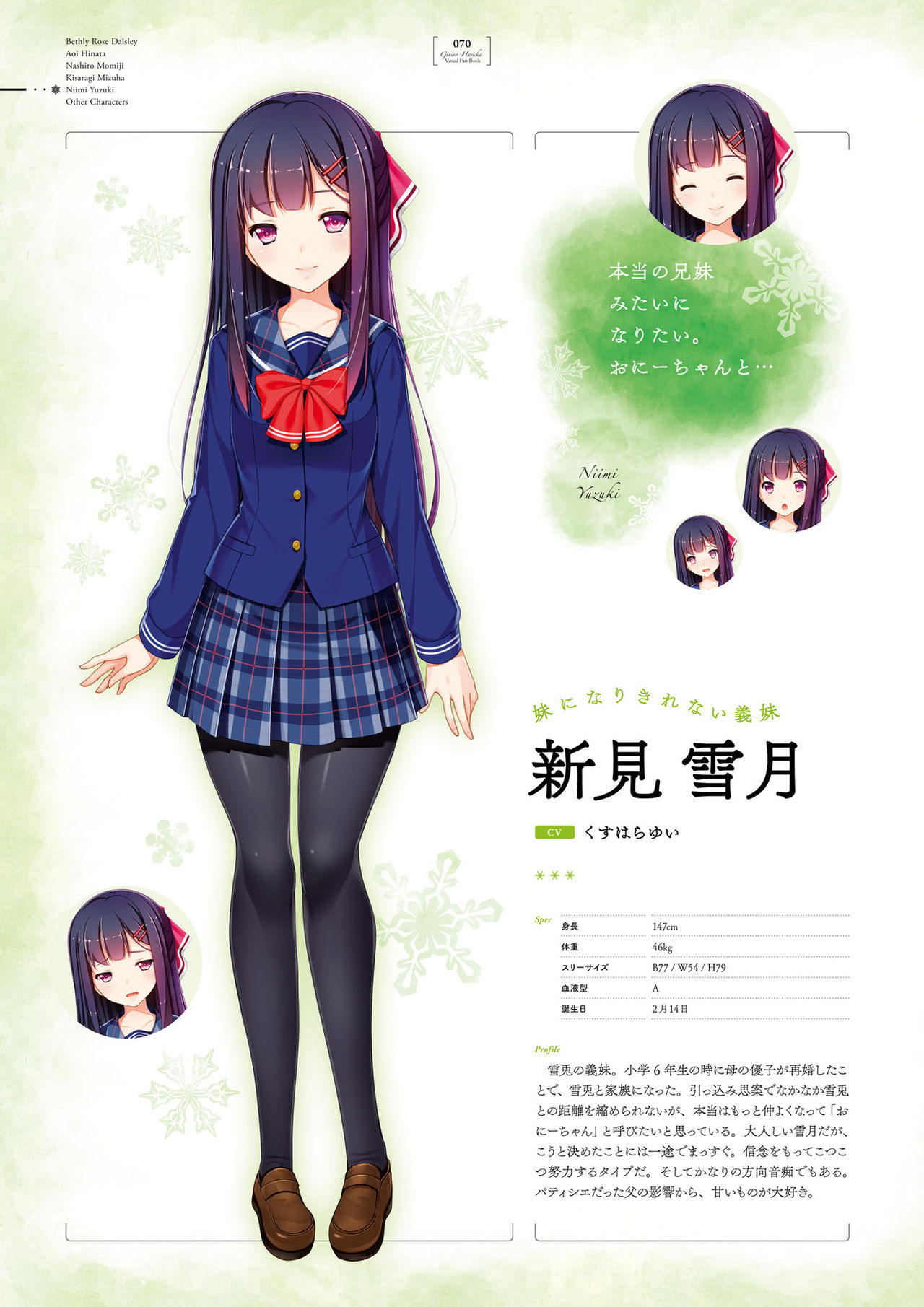 銀色、遥か ビジュアルファンブック [DL版]