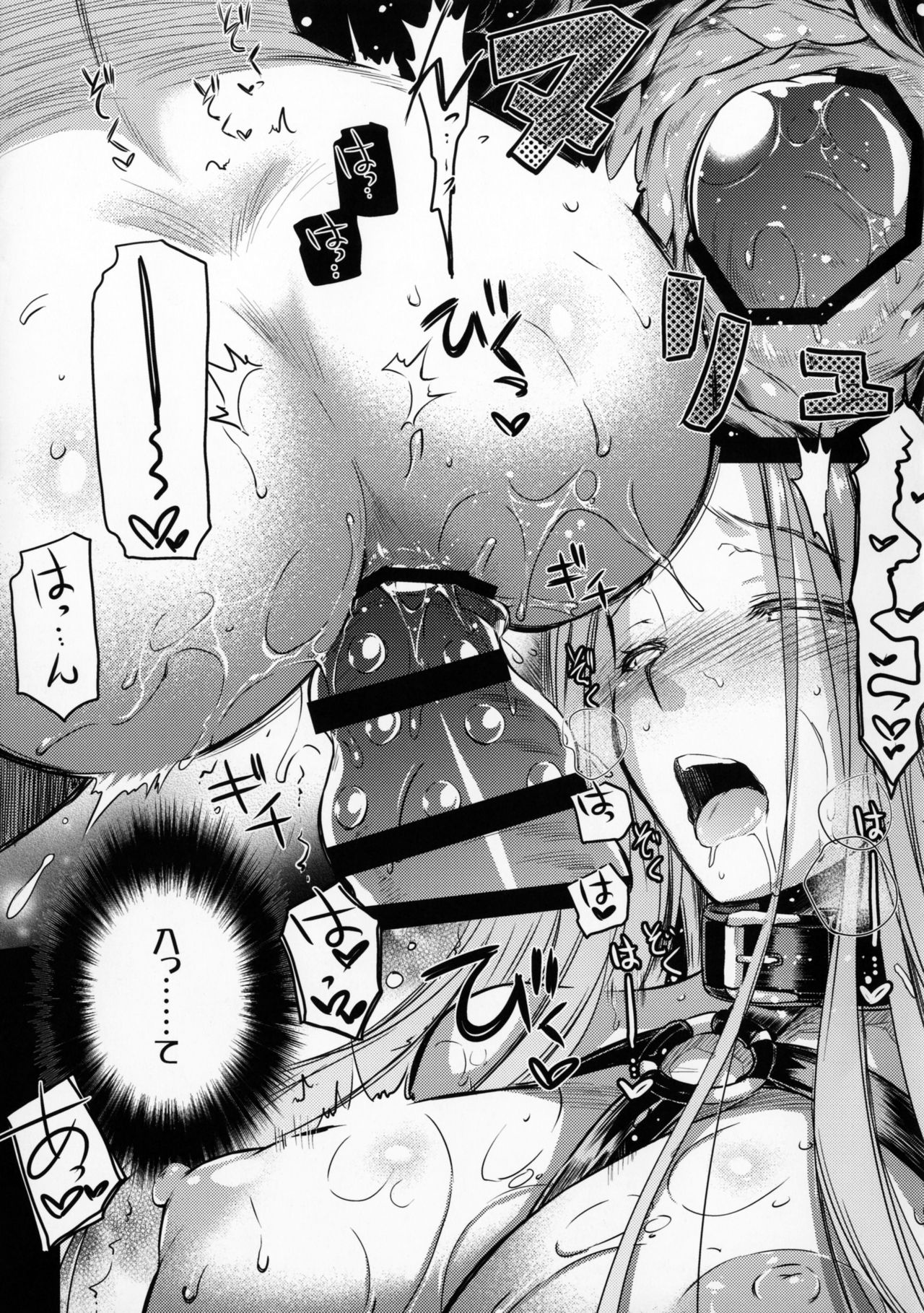 (C91) [怪奇日蝕 (綾野なおと)] R.O.D 10 -Rider or Die- (Fate/hollow ataraxia)