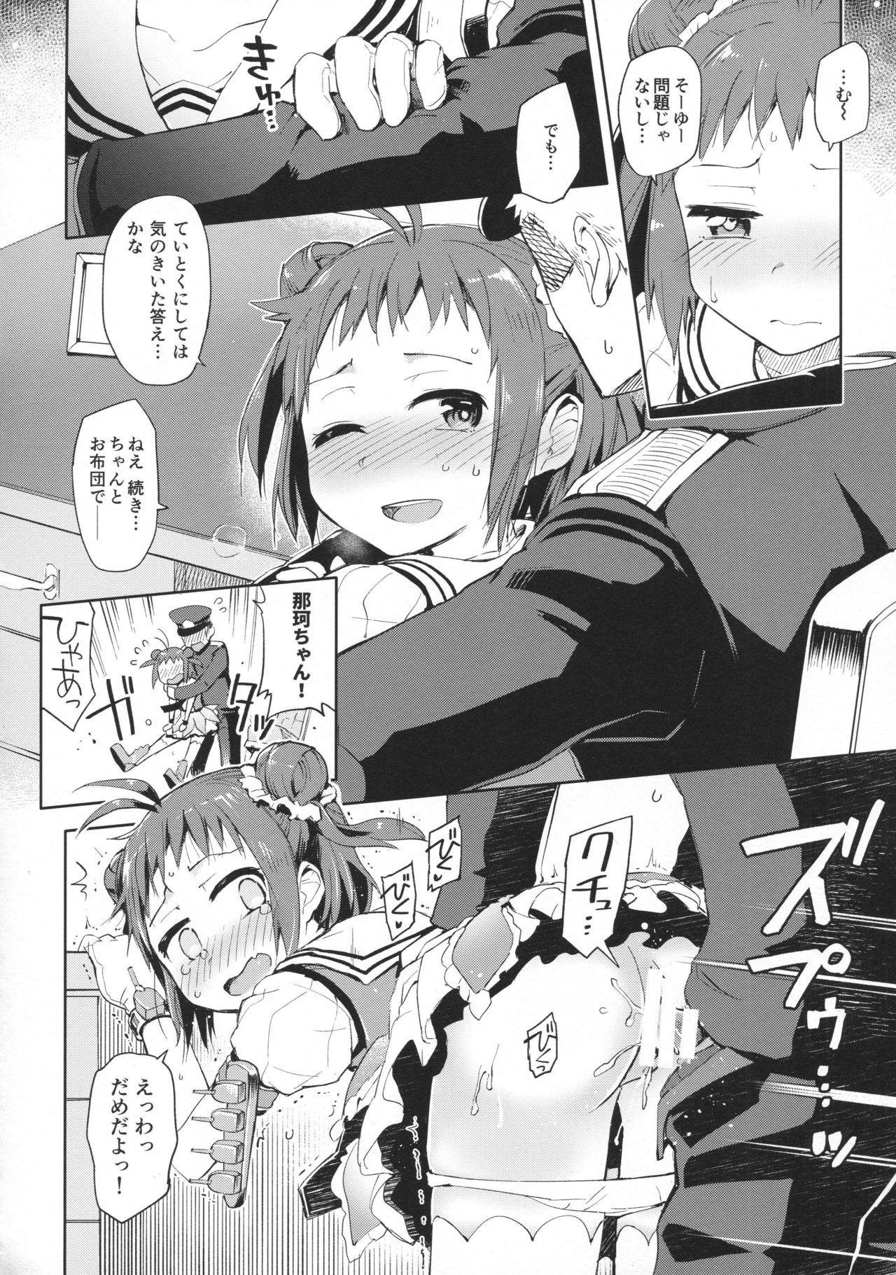 (C91) [はしくれ工房 (こう1)] 茉莉花 (艦隊これくしょん -艦これ-)