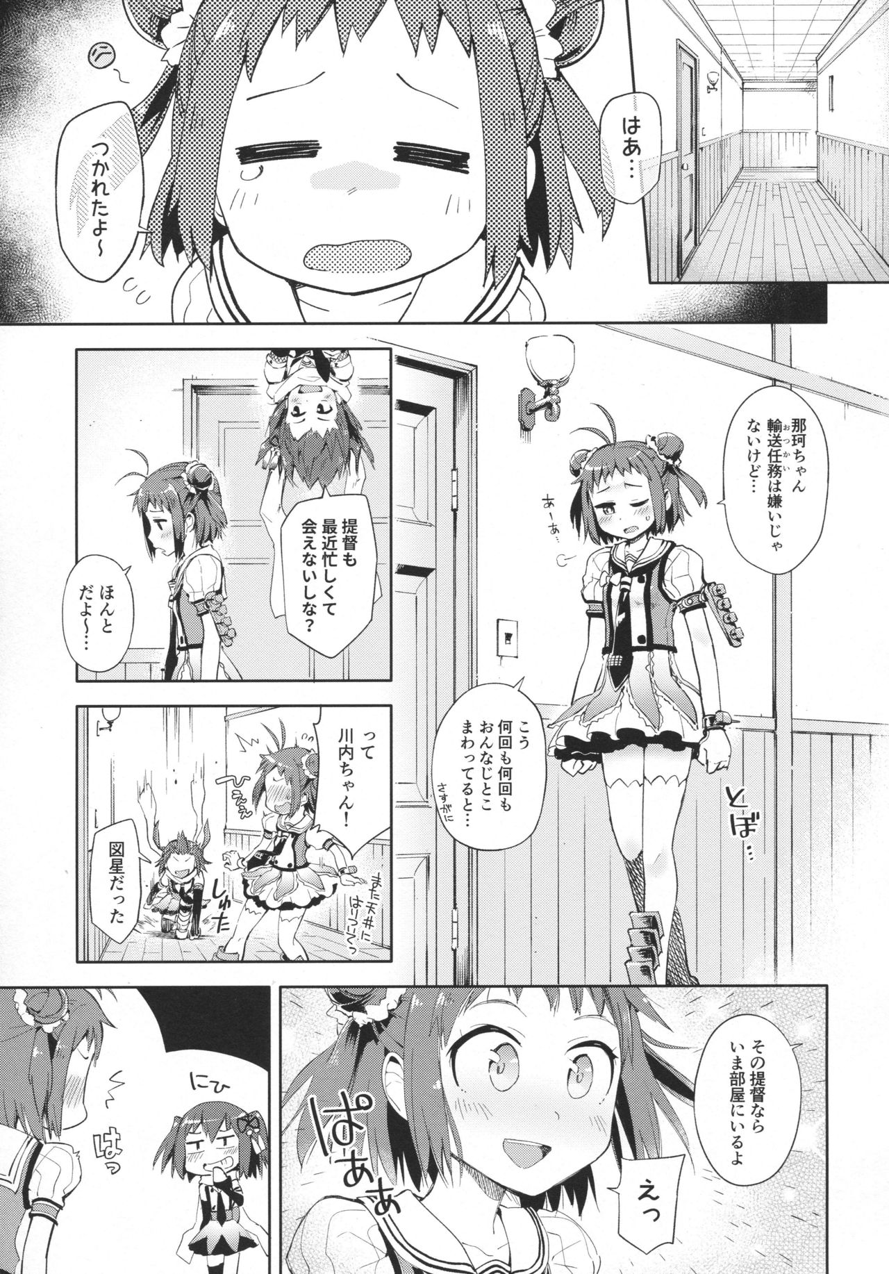 (C91) [はしくれ工房 (こう1)] 茉莉花 (艦隊これくしょん -艦これ-)