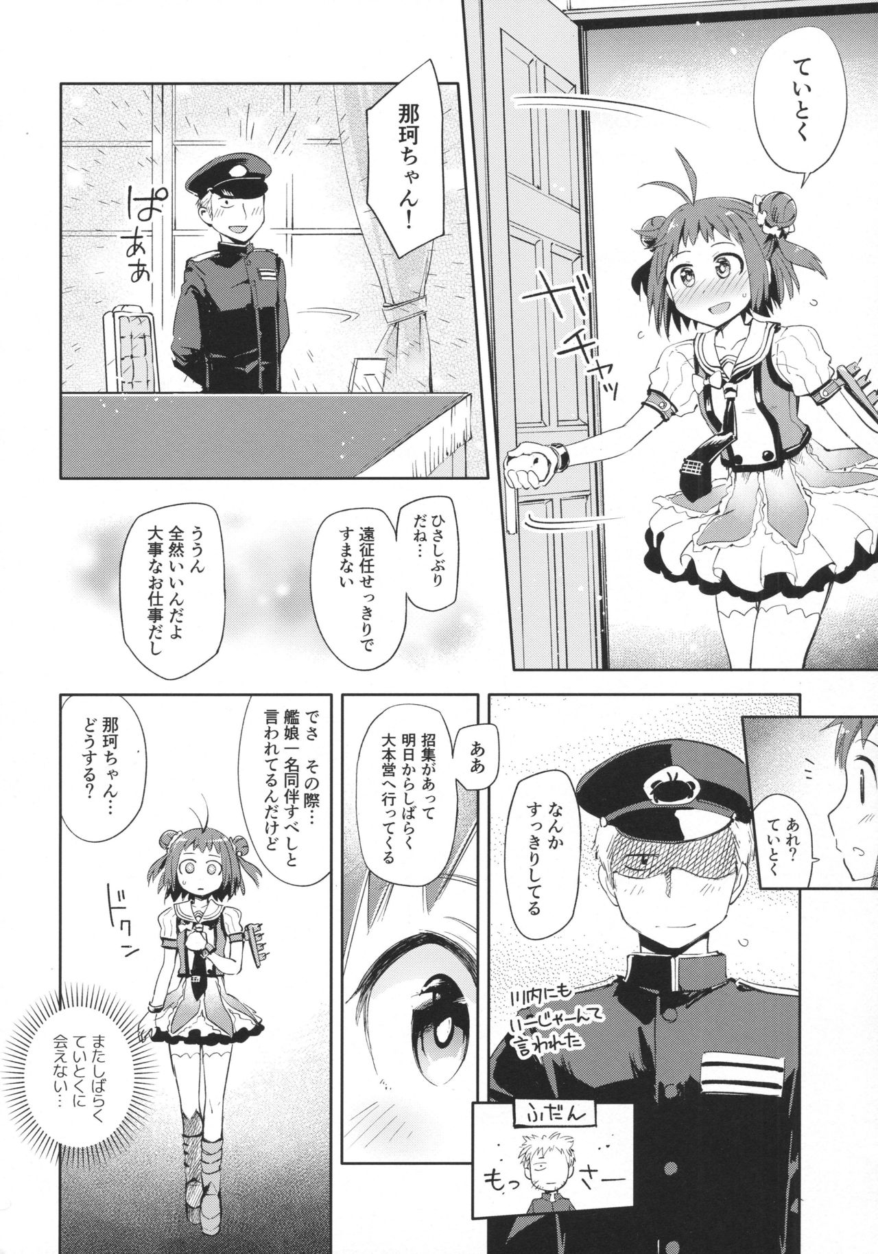 (C91) [はしくれ工房 (こう1)] 茉莉花 (艦隊これくしょん -艦これ-)