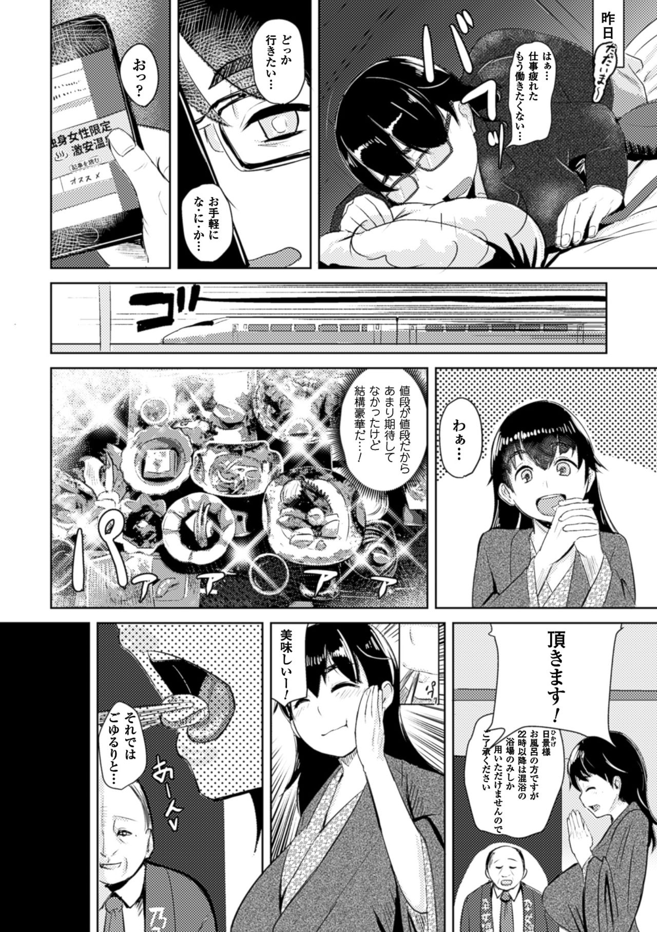 [アンソロジー] 二次元コミックマガジン 催眠状態で種付けファック!Vol.2 [DL版]