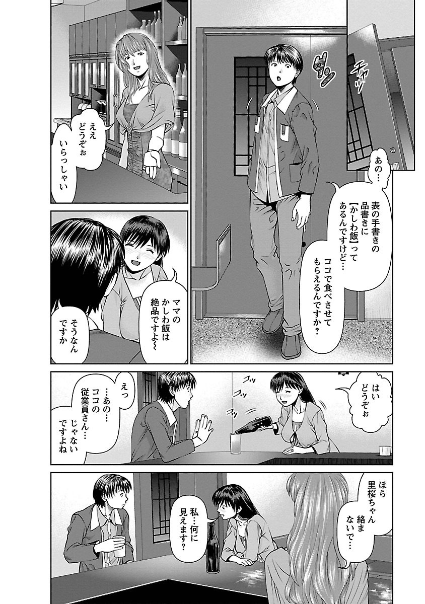 [usi] 隣の人妻 大家さん 1 [DL版]
