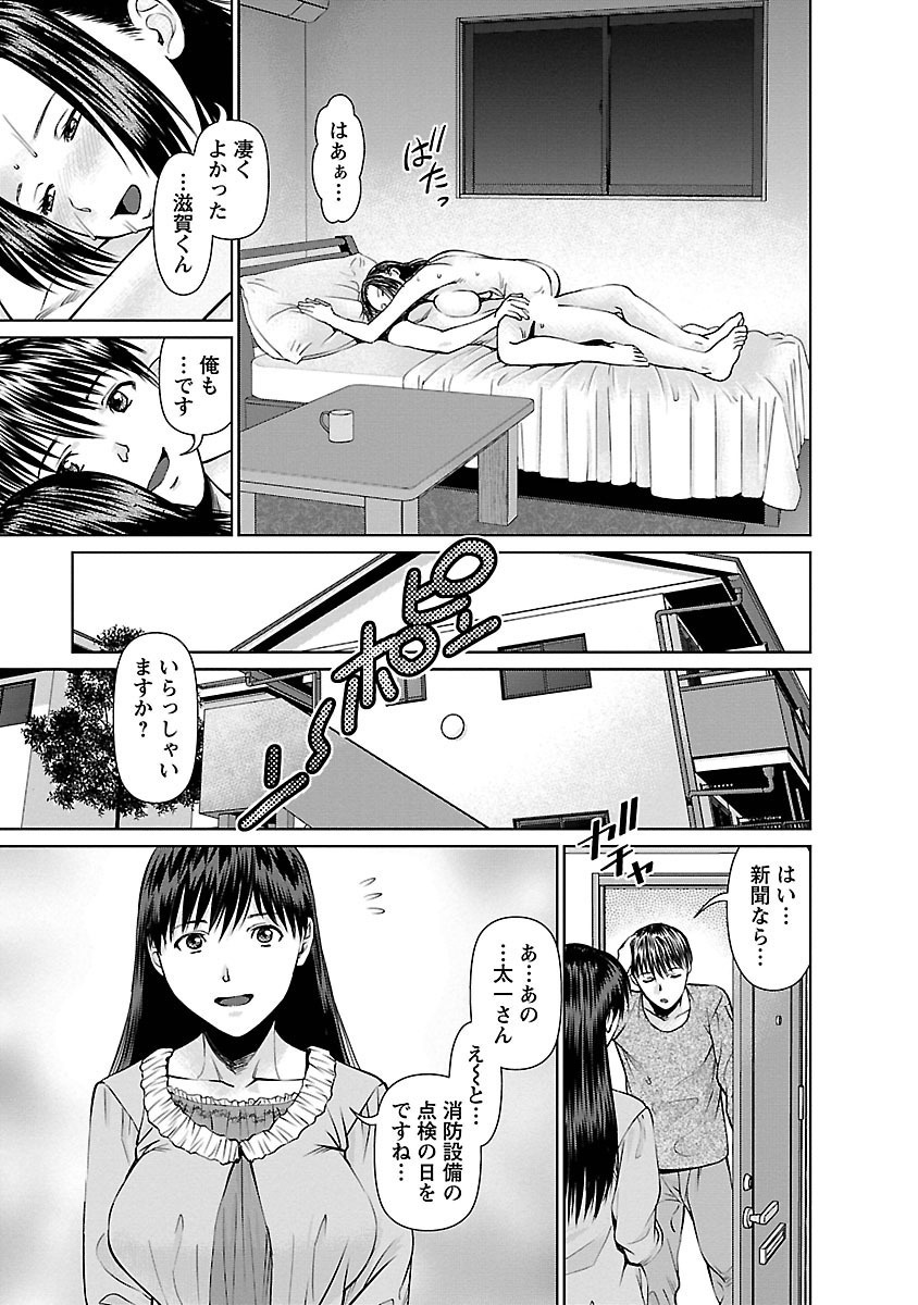 [usi] 隣の人妻 大家さん 1 [DL版]