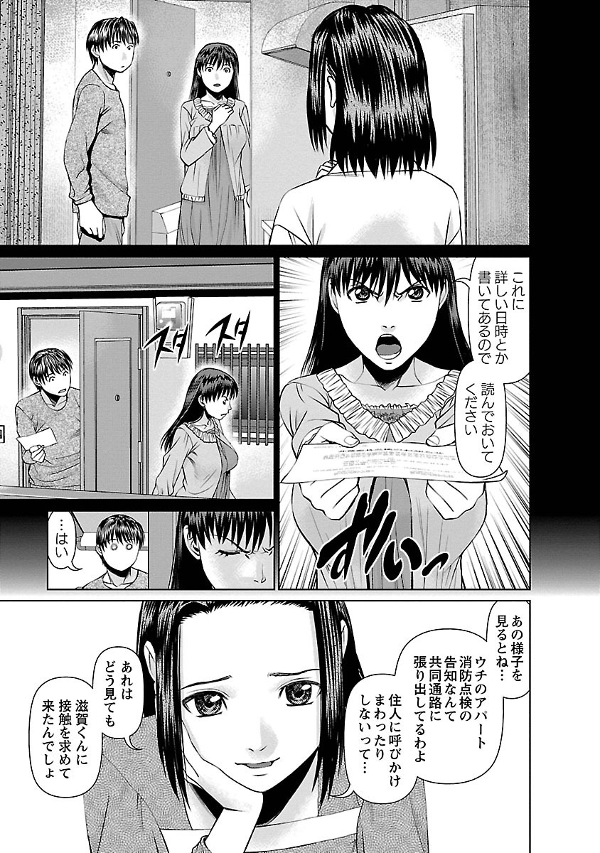 [usi] 隣の人妻 大家さん 1 [DL版]