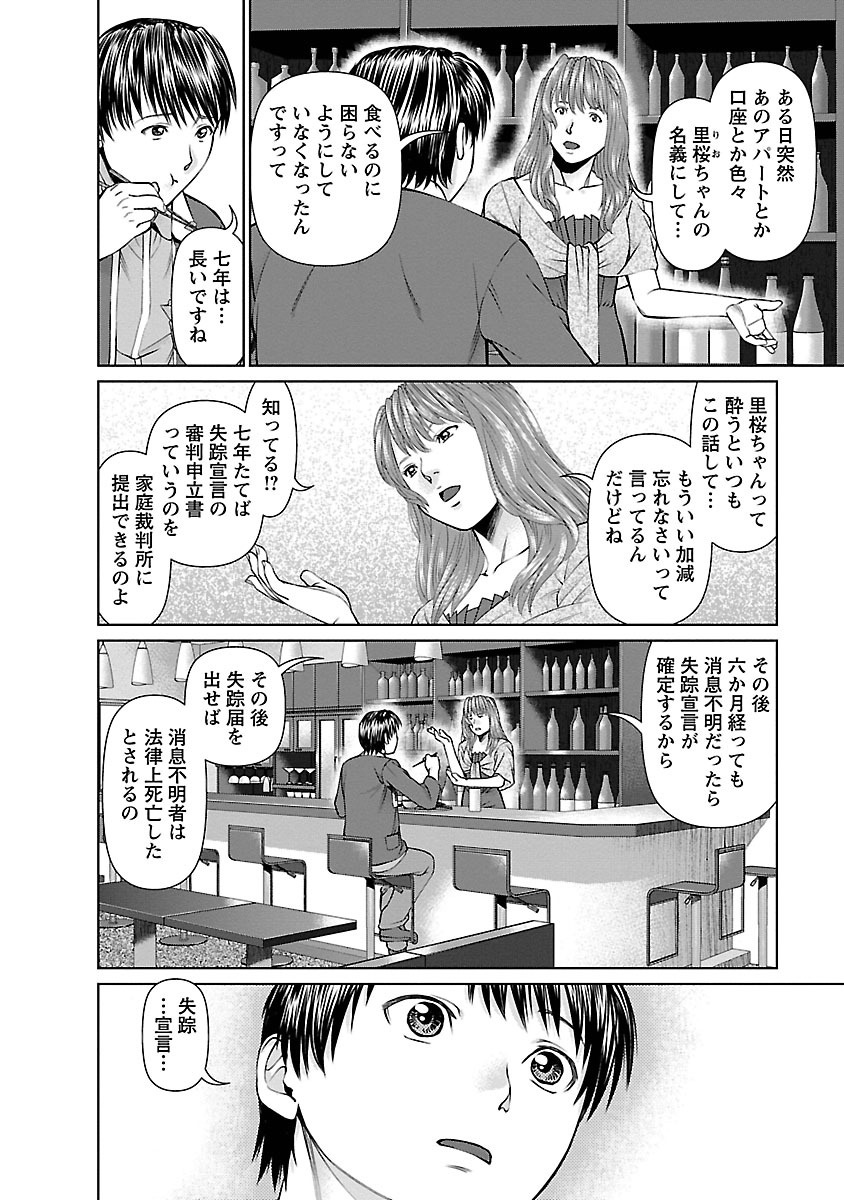 [usi] 隣の人妻 大家さん 1 [DL版]