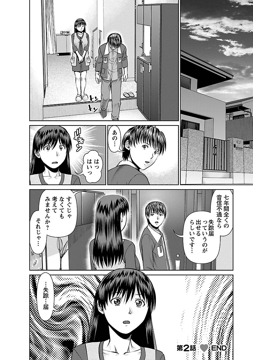 [usi] 隣の人妻 大家さん 1 [DL版]