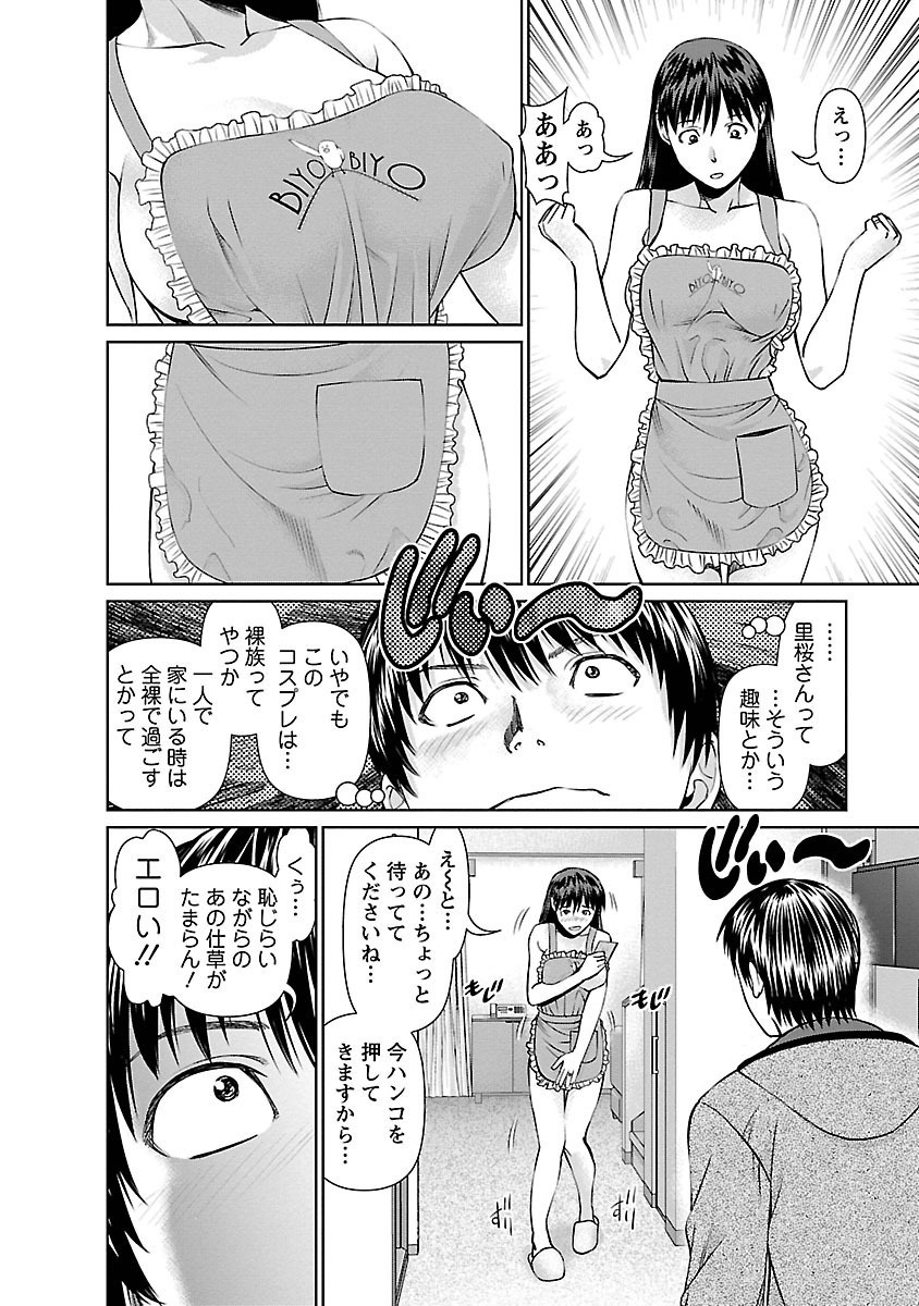 [usi] 隣の人妻 大家さん 1 [DL版]