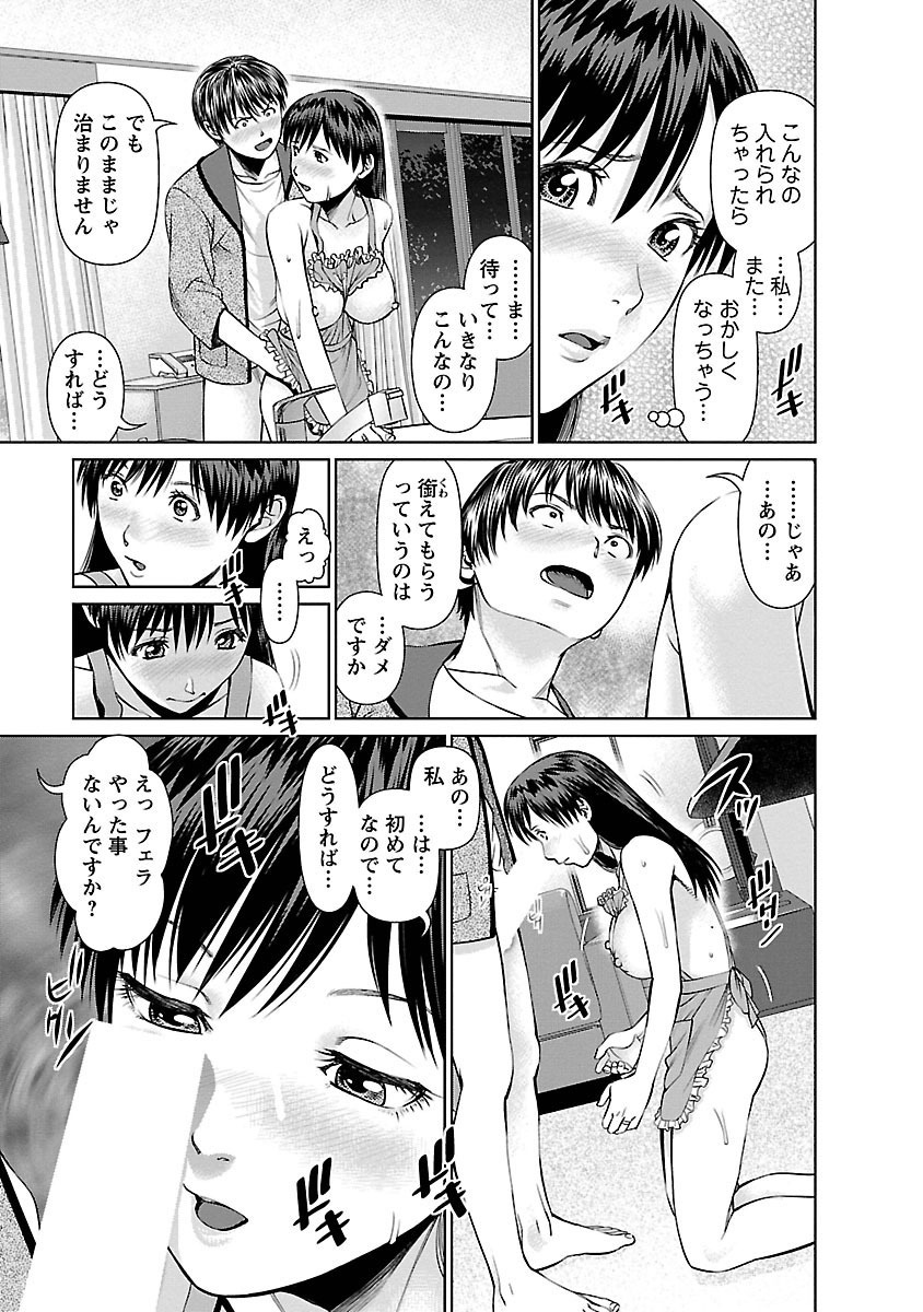 [usi] 隣の人妻 大家さん 1 [DL版]