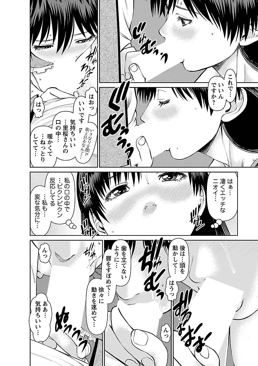 [usi] 隣の人妻 大家さん 1 [DL版]