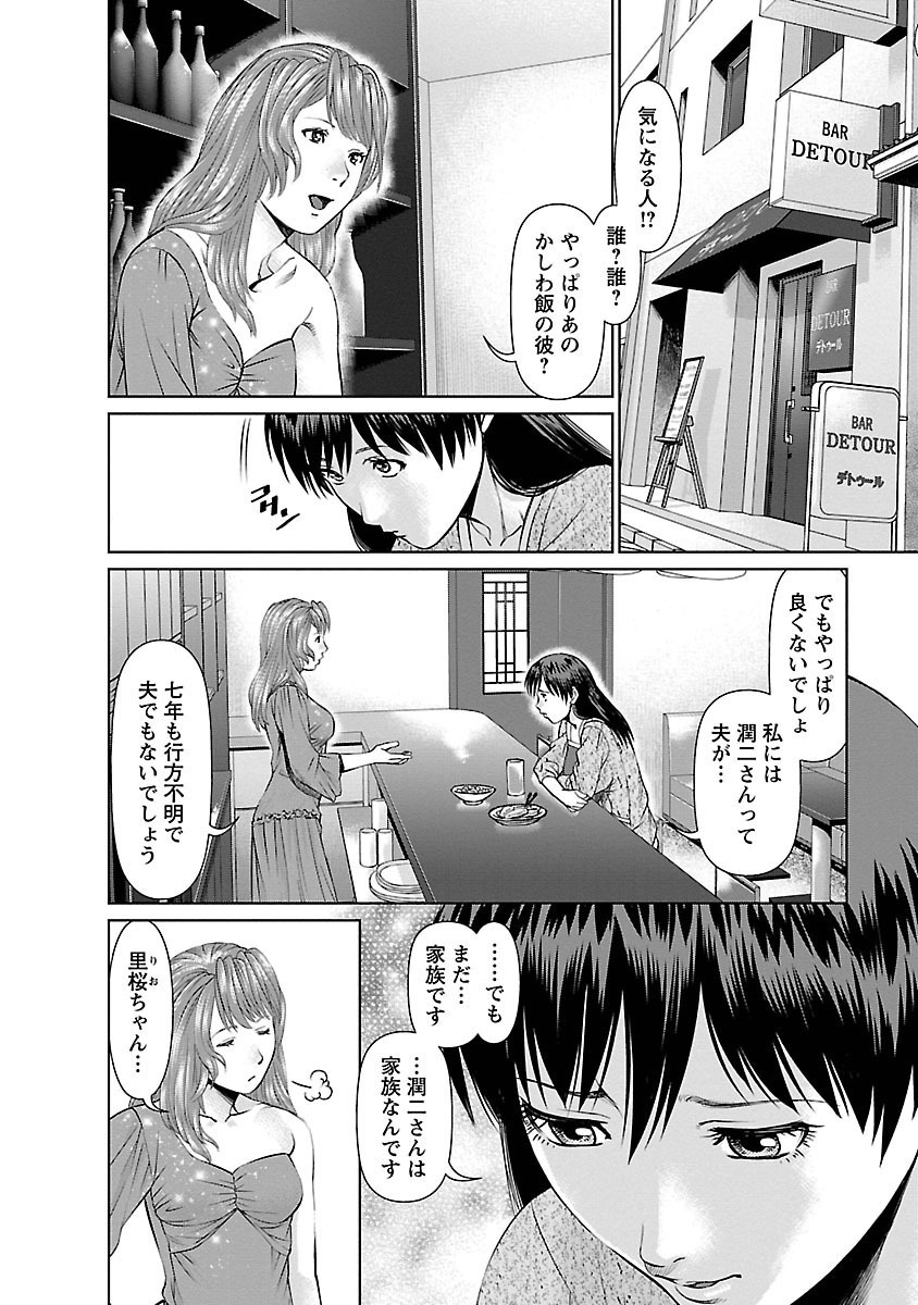 [usi] 隣の人妻 大家さん 1 [DL版]