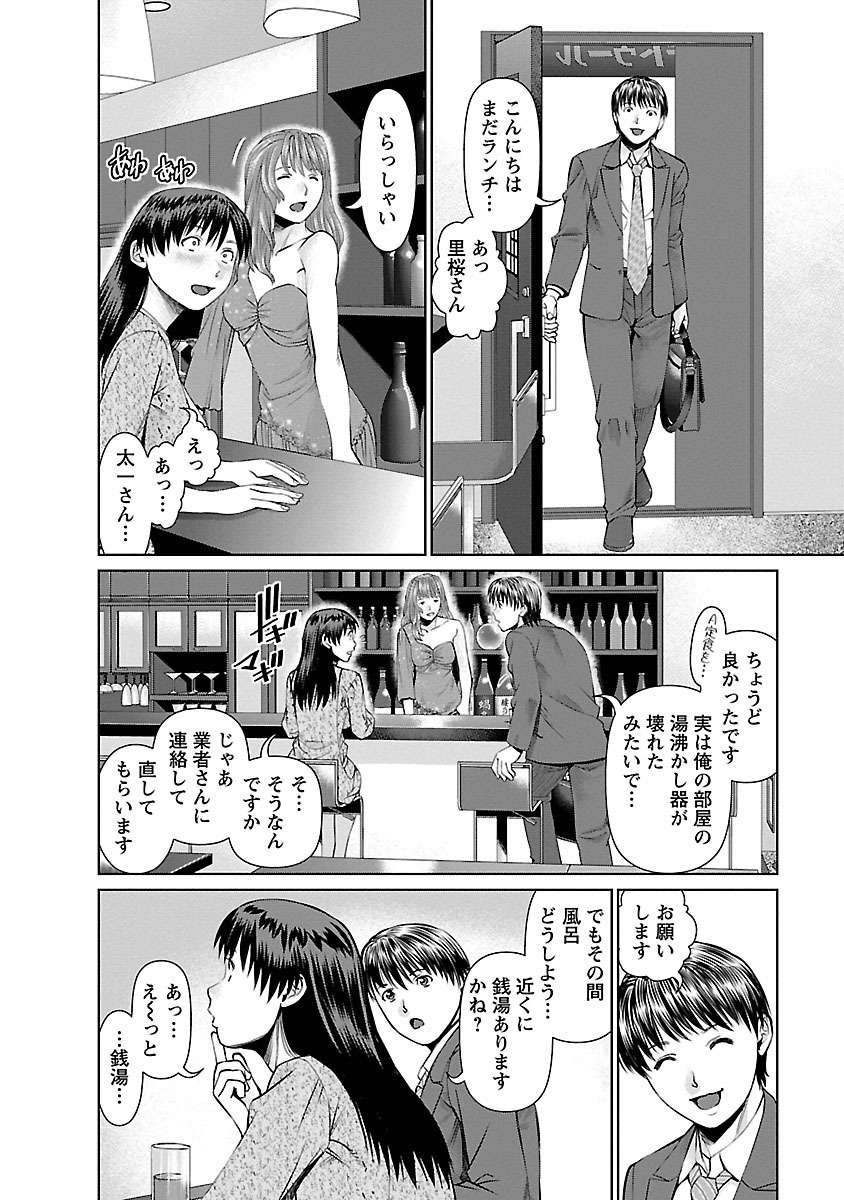 [usi] 隣の人妻 大家さん 1 [DL版]