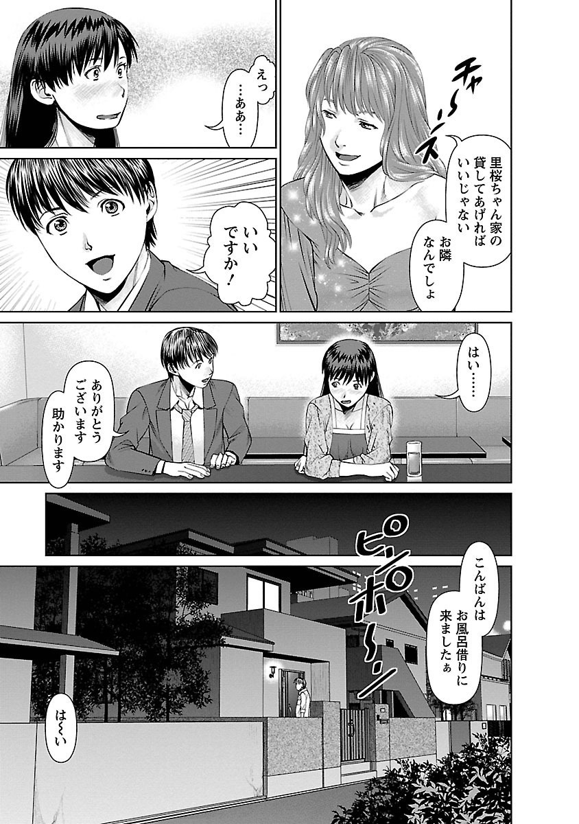 [usi] 隣の人妻 大家さん 1 [DL版]