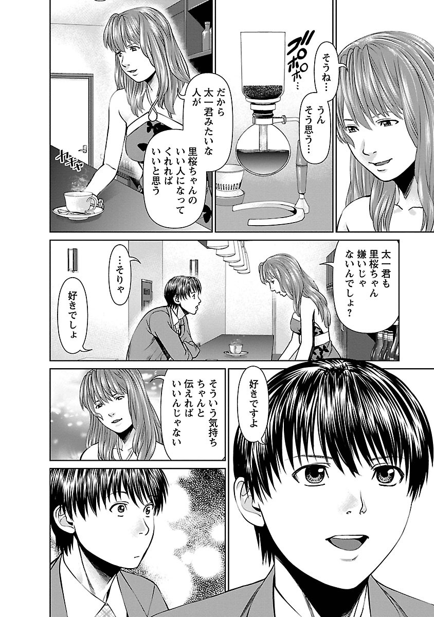 [usi] 隣の人妻 大家さん 1 [DL版]