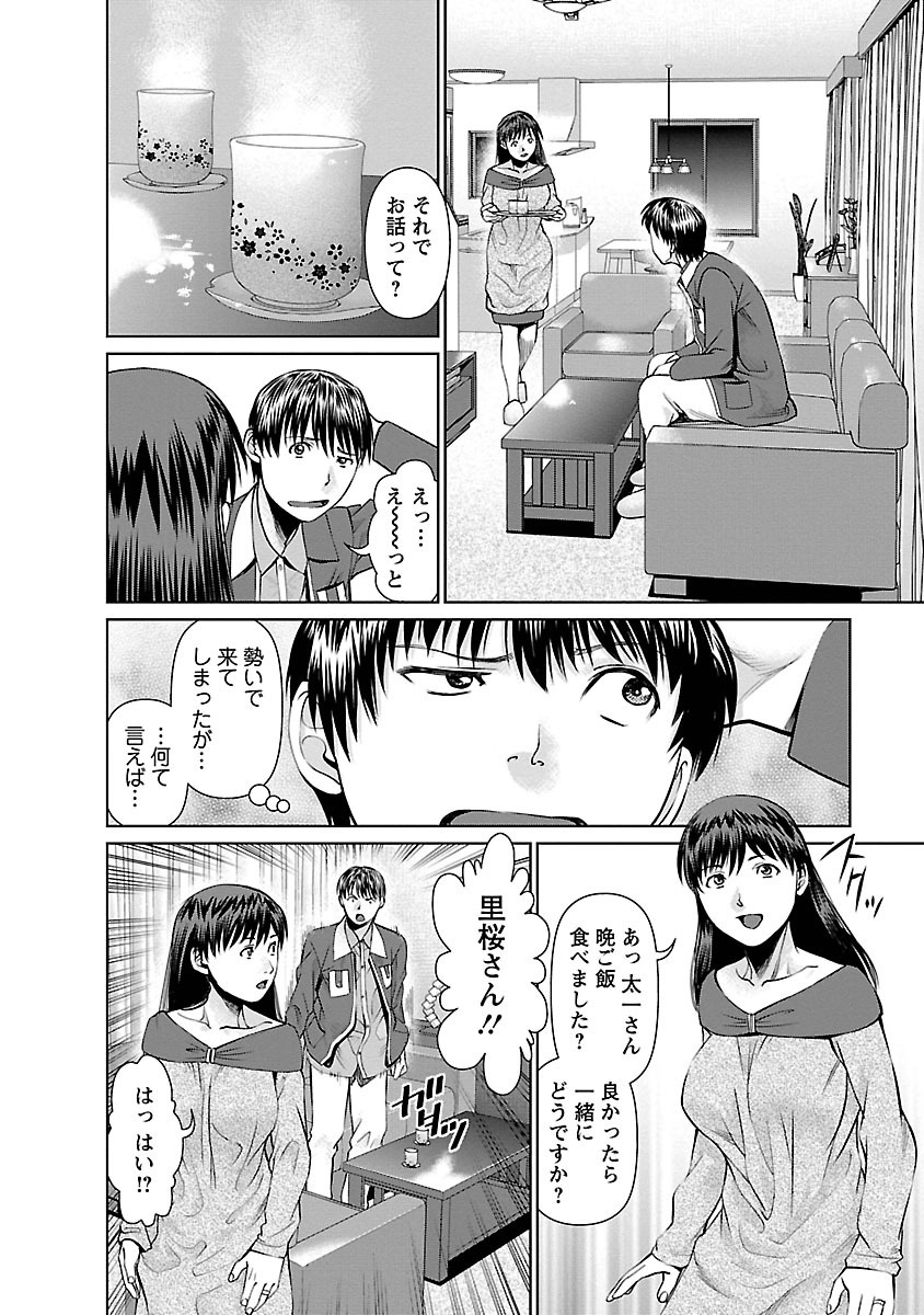 [usi] 隣の人妻 大家さん 1 [DL版]