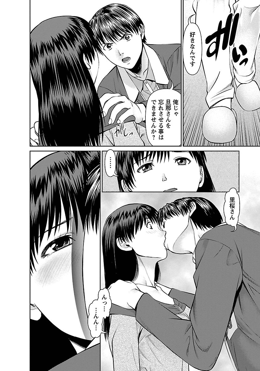 [usi] 隣の人妻 大家さん 1 [DL版]
