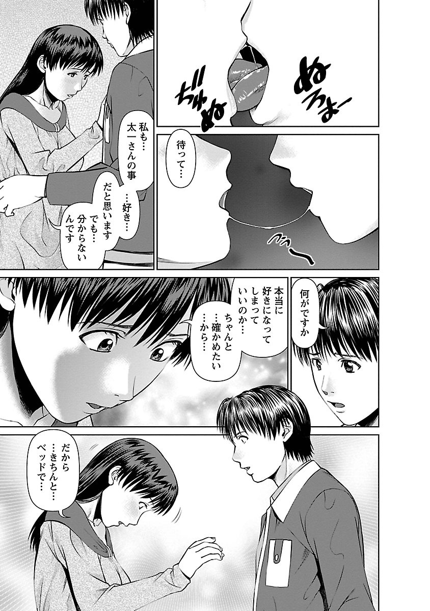 [usi] 隣の人妻 大家さん 1 [DL版]