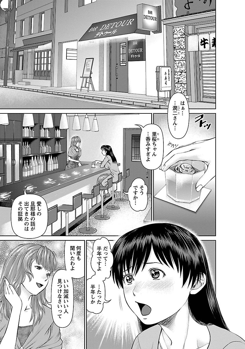 [usi] 隣の人妻 大家さん 1 [DL版]
