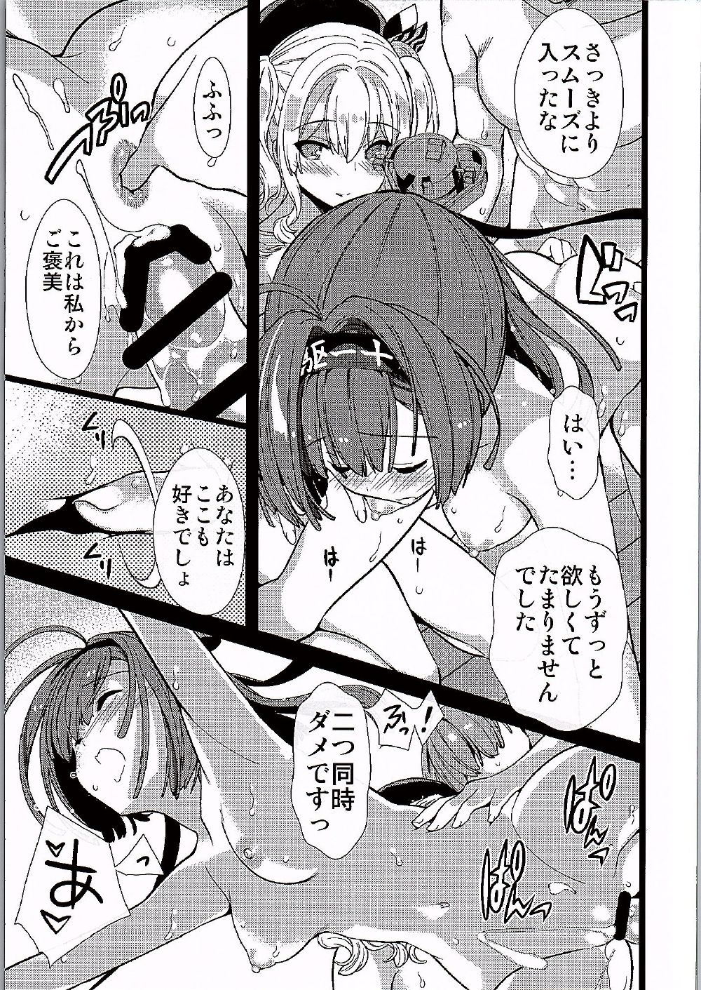 (軍令部酒保&砲雷撃戦! よーい! 合同演習四戦目) [恋愛漫画家 (鳴瀬ひろふみ)] 鹿島さんと秋祭りチャレンジ (艦隊これくしょん -艦これ-)