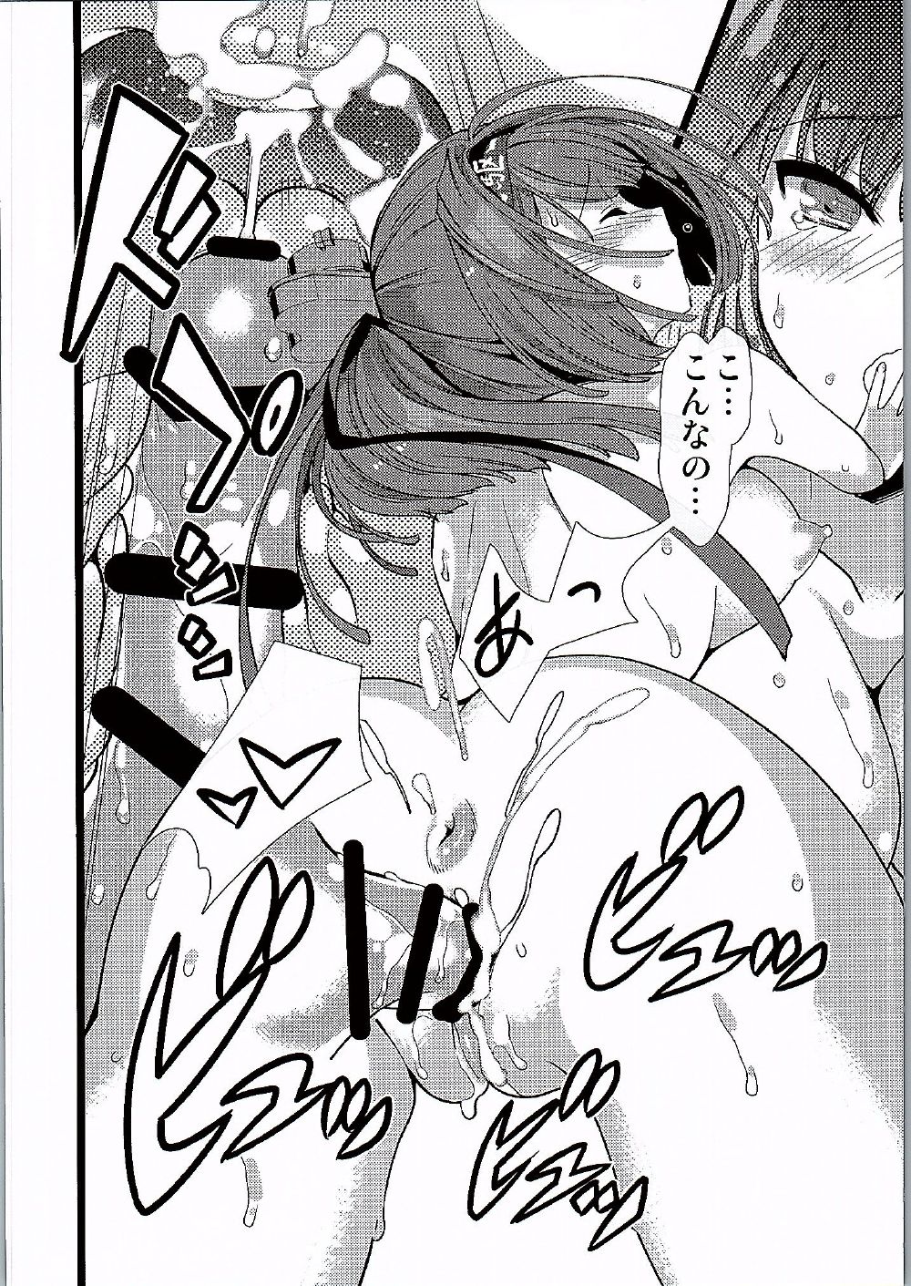 (軍令部酒保&砲雷撃戦! よーい! 合同演習四戦目) [恋愛漫画家 (鳴瀬ひろふみ)] 鹿島さんと秋祭りチャレンジ (艦隊これくしょん -艦これ-)