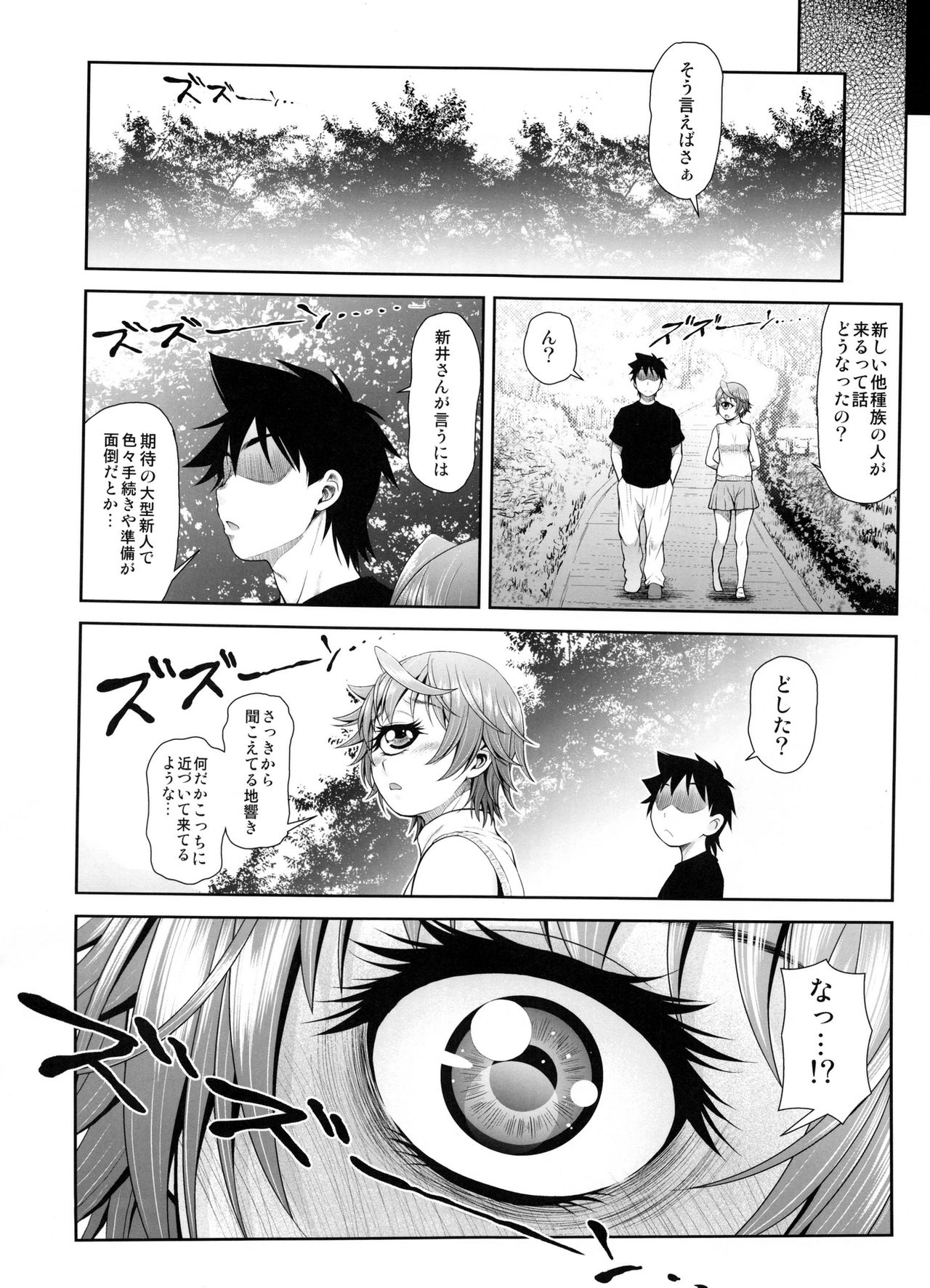 (C91) [幸田ん舎 (幸田朋弘)] モン娘びより (モンスター娘のいる日常)