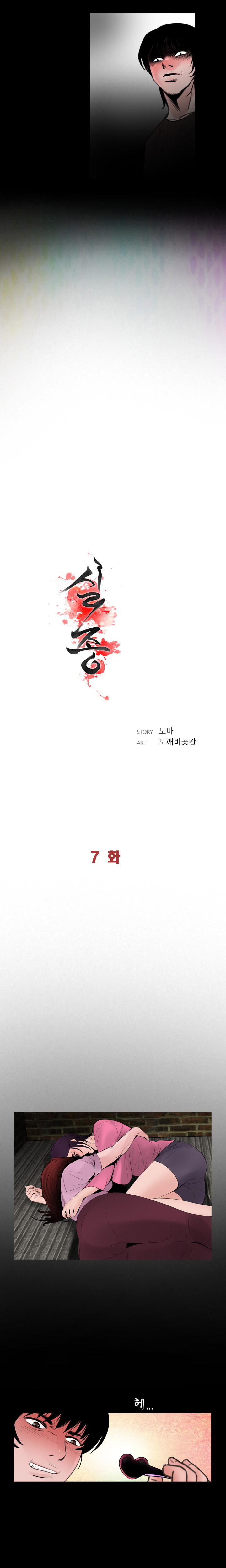 行方不明Ch.1-12（英語）（継続中）