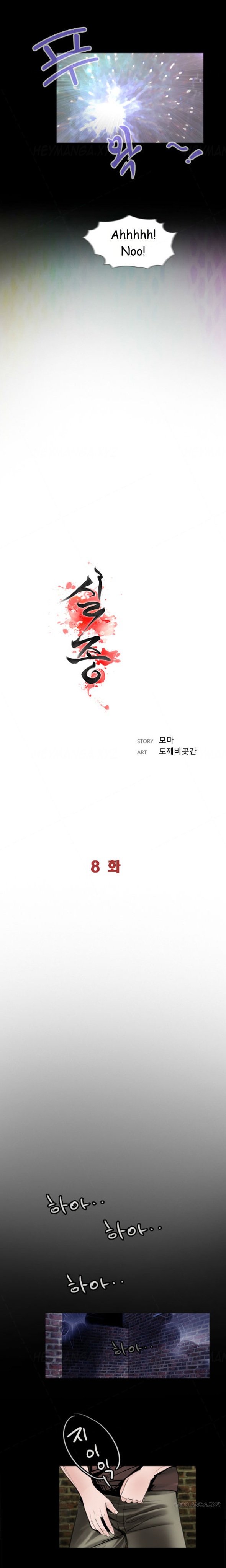 行方不明Ch.1-12（英語）（継続中）