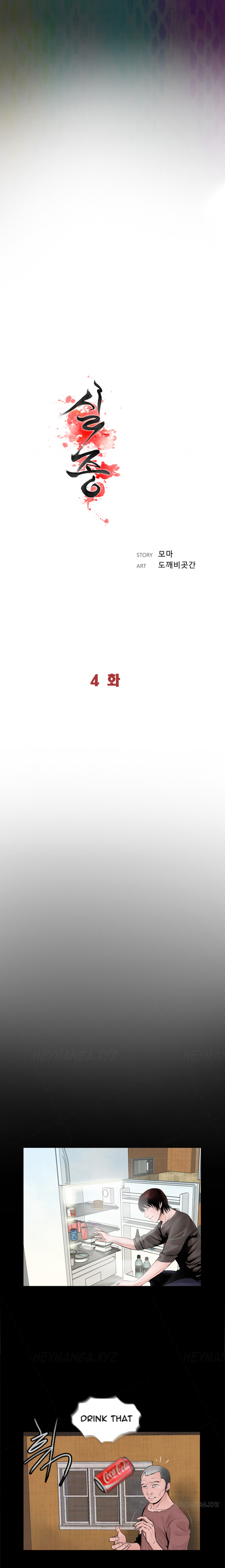 行方不明Ch.1-12（英語）（継続中）