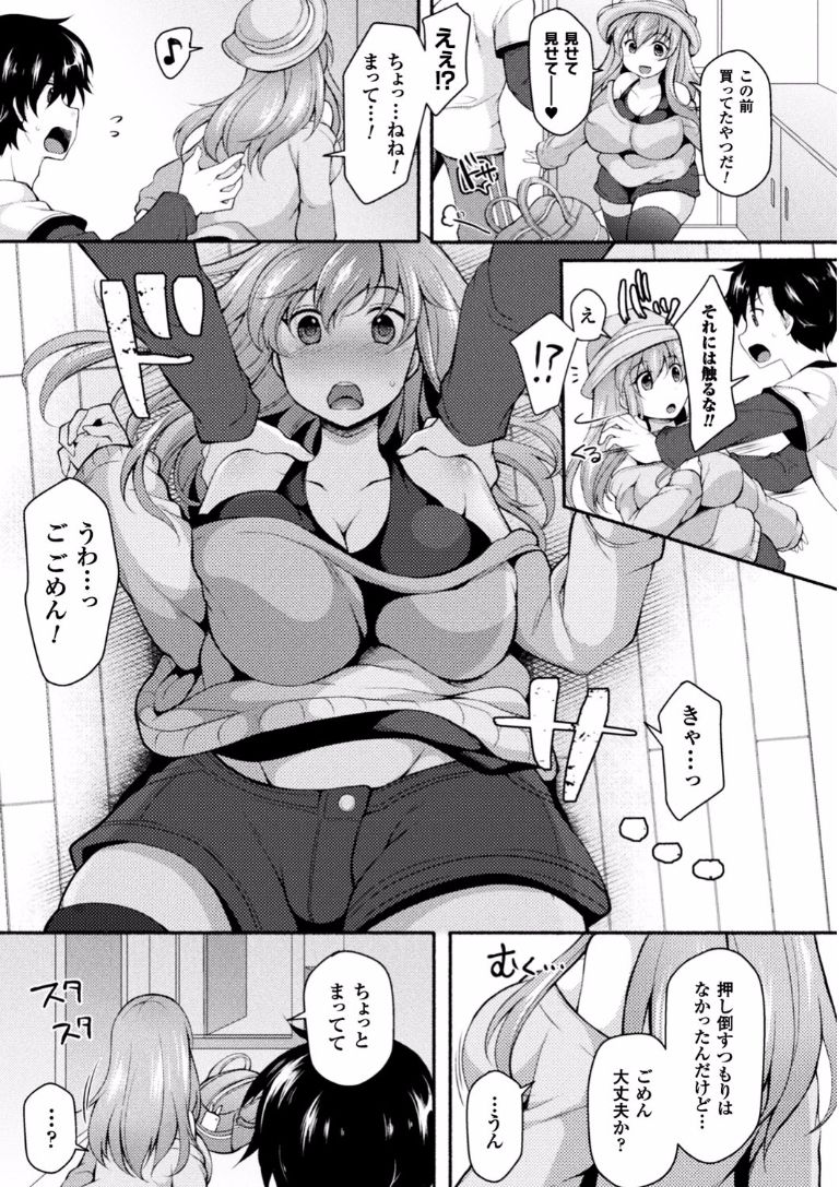 [アンソロジー] 二次元コミックマガジン エロビッチに寝取られた男たち Vol.1 [DL版]