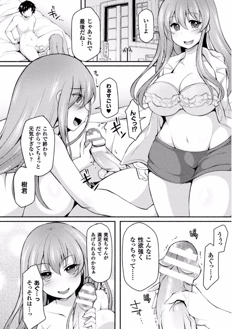 [アンソロジー] 二次元コミックマガジン エロビッチに寝取られた男たち Vol.1 [DL版]