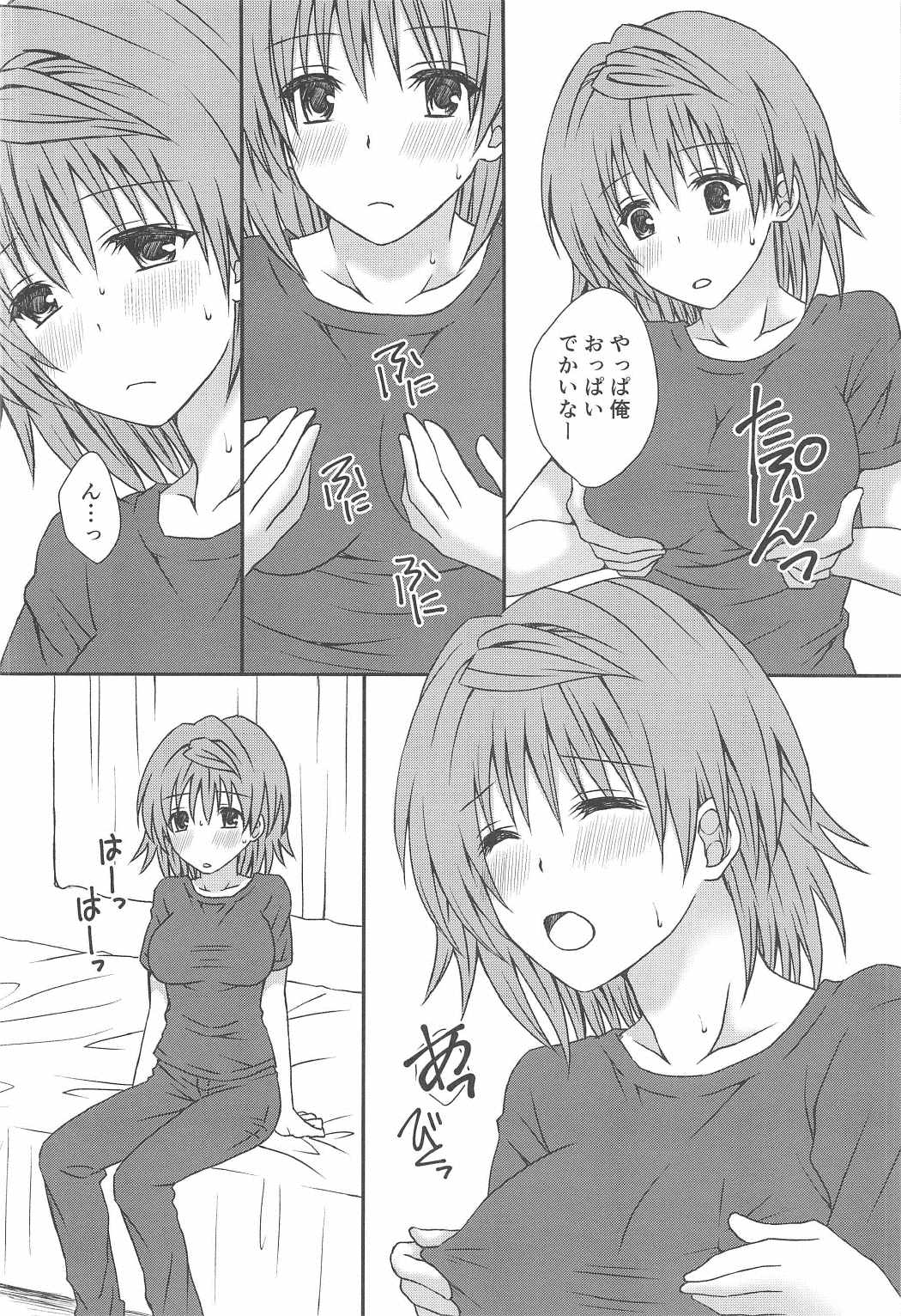 (C91) [氷月 (百乃木富夢)] ホシガリコ (To LOVEる -とらぶる-)