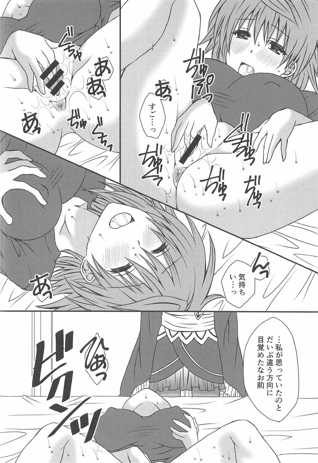 (C91) [氷月 (百乃木富夢)] ホシガリコ (To LOVEる -とらぶる-)