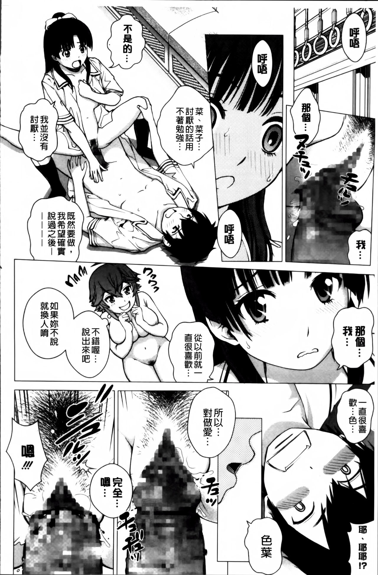 [木谷さい] 女尻ズム [中国翻訳]