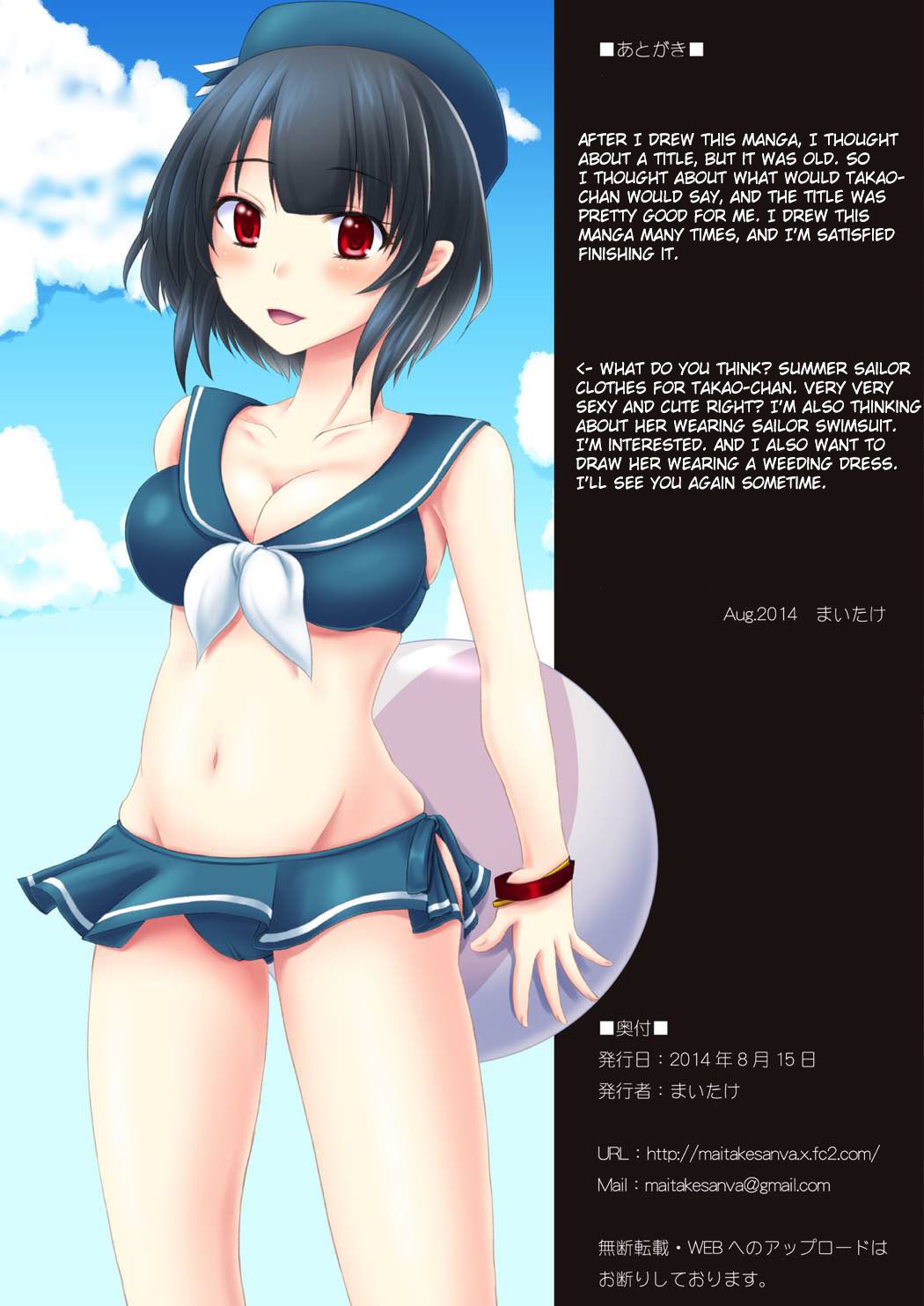 (C91) [まいたけ (まいたけ)] どこに入れてもオンナジや、オンナジや思っでぇ!! (艦隊これくしょん -艦これ-) [英訳]