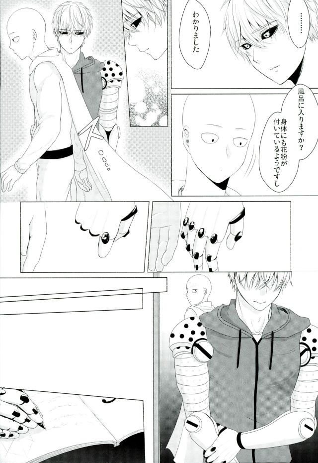 (HARUCC21) [180Berry (謡乃)] 恋焦がれサイボーグととどかない聲 (ワンパンマン)