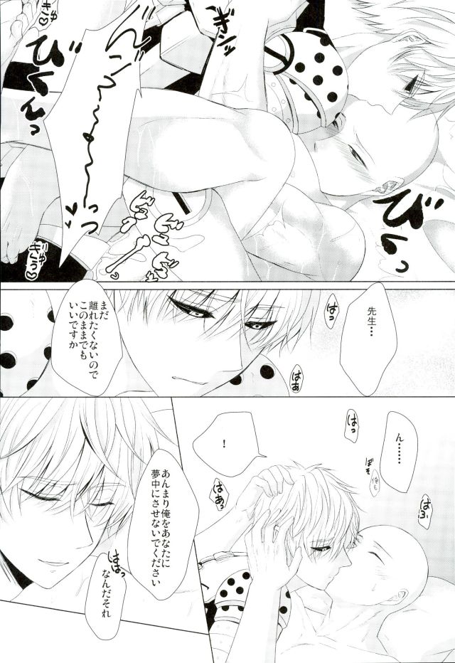 (HARUCC21) [180Berry (謡乃)] 恋焦がれサイボーグととどかない聲 (ワンパンマン)